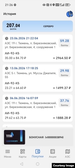Чек на бензин. Тюменская область