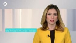 Новости. Коротко