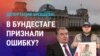 Азия: в Германии критикуют высылку таджикистанского активиста