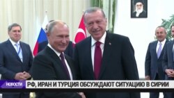 Новости. Коротко