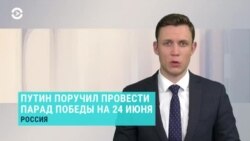 Новости. Коротко