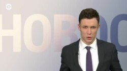 Новости. Коротко