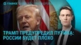 Главное: Как Запад будет защищать Украину после войны
