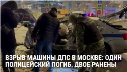 Мужчина взорвал автомобиль полиции у Савеловского вокзала в Москве в День российской армии: как это было