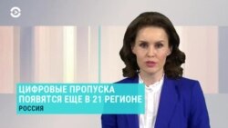 Новости. Коротко