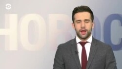 Новости. Коротко