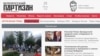 В Беларуси сайт и соцсети издания "Белорусский партизан" признали "экстремистскими материалами"