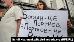 Протесты с требованием отставки Андрея Богдана