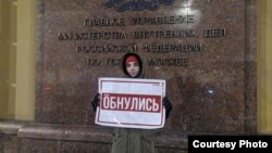 Эмиль Юнусов на пикете в Москве