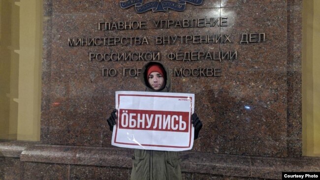 Эмиль Юнусов на пикете в Москве