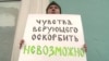 Священники Петербурга требуют отменить закон об "оскорблении чувств верующих"
