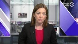 Новости. Коротко