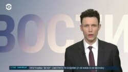 Новости. Коротко