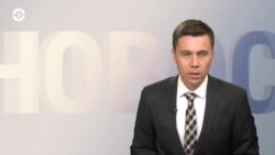Новости. Коротко