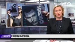 Новости. Коротко