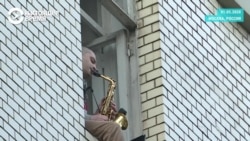 Саксофонист в Москве сыграл прохожим из окна. К нему пришла полиция и пригрозила выбить дверь