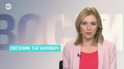 Новости. Коротко