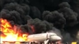 41 человек погиб при аварийной посадке и пожаре самолета в Шереметьево