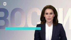 Новости. Коротко