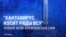 "Хантавирус в рядах украинских военных": российская пропаганда снова лжет об опасной болезни