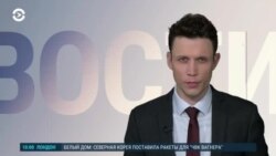 Новости. Коротко