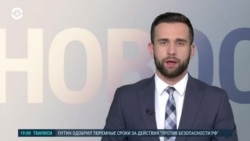 Новости. Коротко