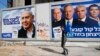 Оба основных кандидата в премьеры заявили о победе на выборах в Израиле