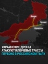 Украинские дроны бьют по тылам России в 150-200 км от линии фронта: как это происходит
