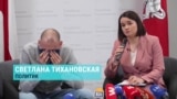О чем рассказывал на первой после освобождения пресс-конференции бывший белорусский политзаключенный Сергей Тихановский