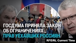 "Это напоминание всем вредителям!" Госдума ограничила в правах уехавших из России политэмигрантов и заклеймила их "предателями"