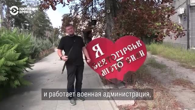 "Юморист из Кремля!" Жители Святогорска в Донецкой области записывают видео, опровергая, что город захвачен Россией