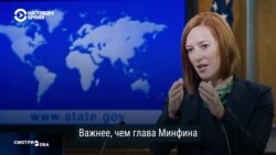 "Великая и ужасная Джен Псаки возвращается в Белый дом"