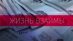 Cоциальная реклама о вреде долгов и антиколлекторы: кто спасет россиян от кредитного рабства