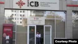  МКБ (ICB, Инвестиционно-кредитный банк Таджикистана)