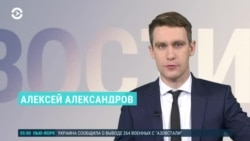 Новости. Коротко