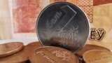 Belarus — Belarusian rouble, coins, rubiel, inflation, 2020