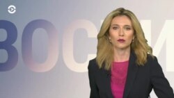 Новости. Коротко