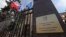 RUSSIA -- Czech emabassy in Moscow, March 28, 2018