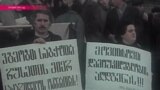 Грузия: 25 лет референдуму о независимости