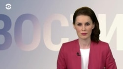 Новости. Коротко