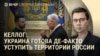 Вечер: соглашение о недрах, удар по Алешкам, санкции против Арестовича