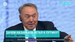 Азия: зачем Назарбаев летал к Путину