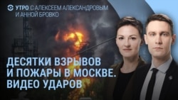 Утро: атака дронов по НПЗ в Москве, Зеленский едет к Трампу