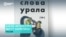 Какую литературу в России могут запретить и почему 
