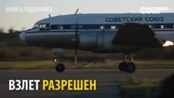 История с хорошим концом: неизвестный меценат оплатил долг самолета Ил-14 "Илюши", и он может летать