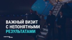 "Ажиотаж по обе стороны океана": как СМИ России и США освещали визит госсекретаря Помпео в Сочи