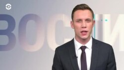 Новости. Коротко