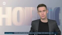 Новости. Коротко