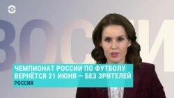 Новости. Коротко