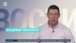 Новости. Коротко